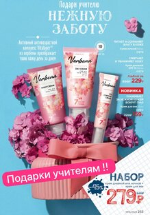 Подарки учителям🥰
