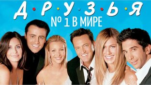 ТЕМА ДРУЖБЫ 