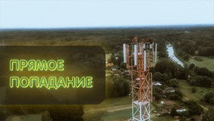 5G интернет 