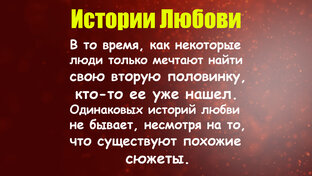 📢Истории Любви🎧