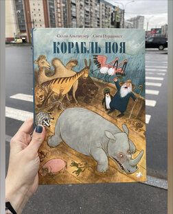 Книги 0+ и 3+