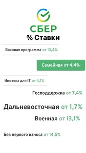 Строительство моего дома по Семейной ипотеке 🙌🏻