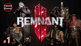 Remnant 2 - прохождение