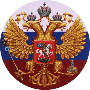 🇷🇺Большие статьи - Большая Россия🇷🇺