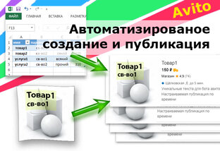 Авито