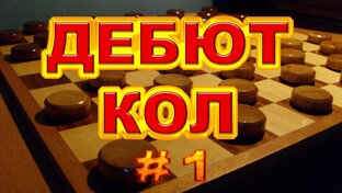 ДЕБЮТЫ