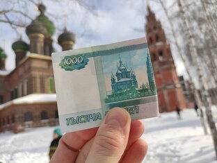 Ярославль. Город с 1000-рублевки