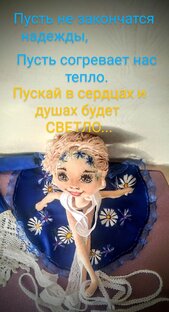 Кукольные истории.