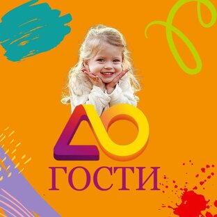 Гости ДО.ONLINE