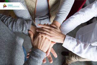 Доверие в компании. Как развивать самый дорогой актив бизнеса