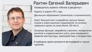 Наша команда ПК - "Жилищный баланс"