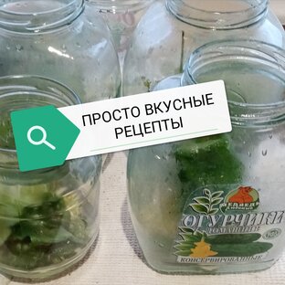 Заготовки на зиму: рецепты маринованных огурцов