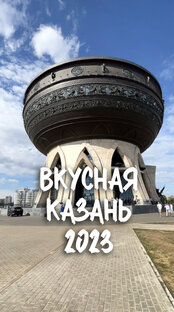 Фестиваль «Вкусная Казань» 