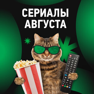 Календарь сериалов