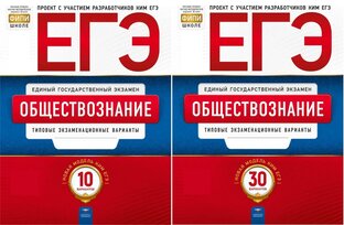 Примеры 25-го задания к ЕГЭ по обществознанию