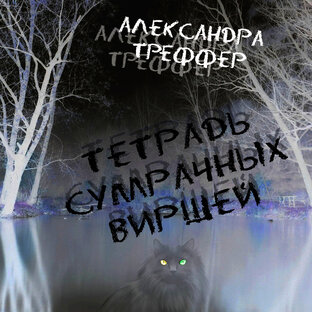 МОИ СТИХОТВОРЕНИЯ