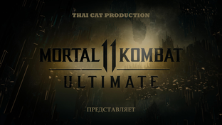 Mortal 11 Kombat 