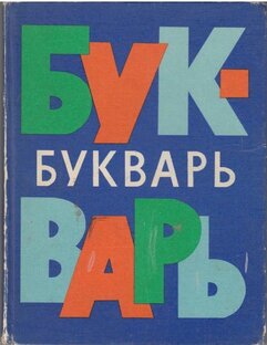 Образы Букв учения слов Ян Инь