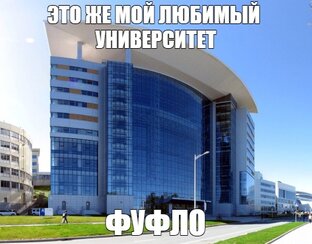 13 причин отчислиться из ДВФУ
