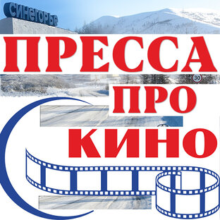 ОТЗЫВЫ В СМИ