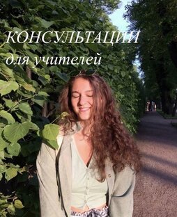 КОНСУЛЬТАЦИИ для преподавателей