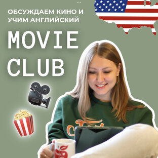 MOVIE CLUB