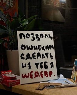 Психология отношений