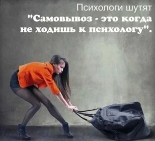 Психологи ещё те шутники!!!