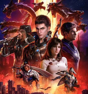 Поглатитель звезд