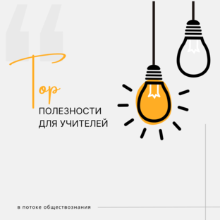 Методическая копилка