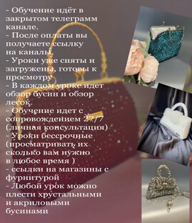 Мастер класс