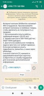 Мошенники!!!