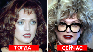 Звезды: раньше и сейчас