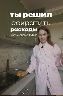 Маркетинг от Настюшки