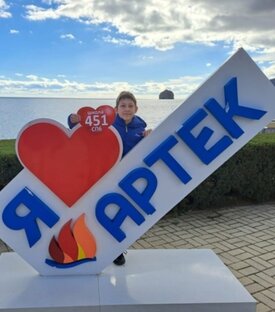 Артек. Я трижды Артековец