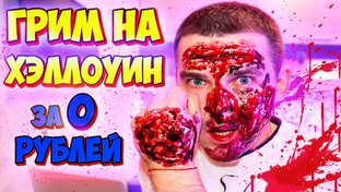 ЭКСПЕРИМЕНТ
