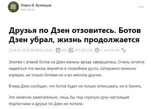 Друзья по Дзен