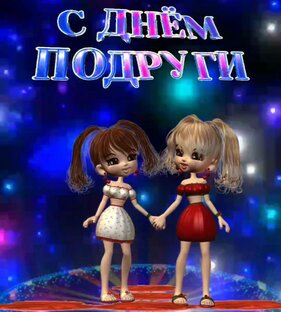 Праздники (ГИФ)