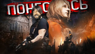 Resident Evil 4 REMAKE ПРОХОЖДЕНИЕ