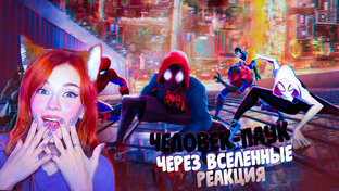 Человек паук