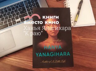 Книги вместо кино