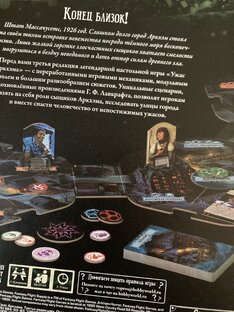 Ужас Аркхэма 3-я редакция 