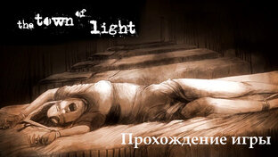 The Town of light