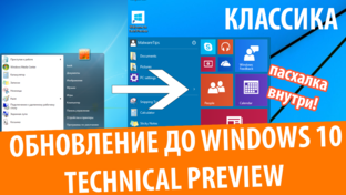 Windows 10