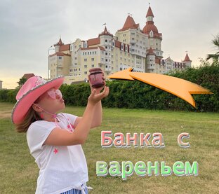 Банка с вареньем