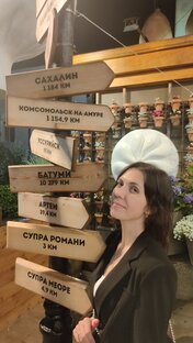 Не Москва