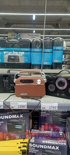 В стиле ретро