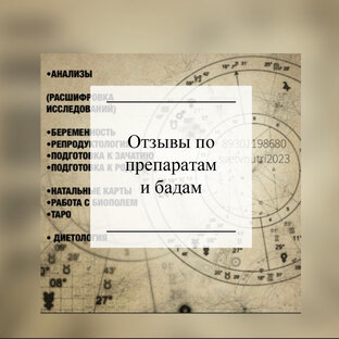 Лекарства для зачатия /вынашивания 