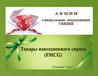 АКЦИИ ЛЕТА 2023