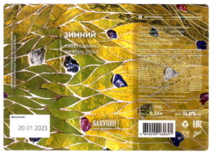 Русское крафтовое пиво